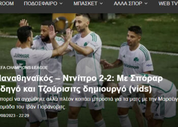 «Днепр-1» показал, что у «зеленых» много слабых мест», — греческие СМИ о проходе «Панатинаикоса» (2 августа 2023 г.) — Новости футбола