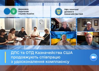 ДПС та ОТД Казначейства США продовжують співпрацю з удосконалення комплаєнсу