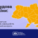 Відбудова України: як здійснюється державний, зовнішній та громадський контроль | Запорозька