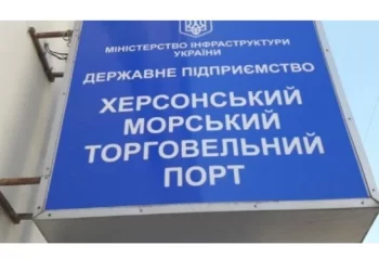Херсонський морський порт приєднають до  ДП «Ольвія» з Миколаєва