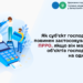 Як суб’єкт господарювання повинен застосовувати РРО та ПРРО, якщо він має декілька об’єктів господарювання на одну адресу?