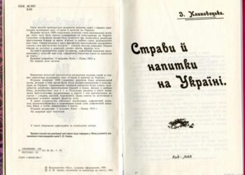 Натхнення кулінарної політики – Новини Кам’янське