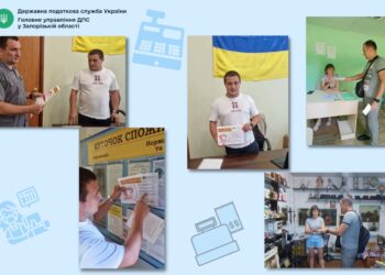 Новації Закону №3219-IX та переваги програмних РРО: Інформаційні зустрічі із запорізькими підприємцями тривають