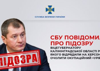 СБУ повідомила про підозру очільнику окупаційного «уряду» на Херсонщині
