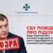 СБУ повідомила про підозру очільнику окупаційного «уряду» на Херсонщині