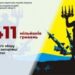 Запоріжці підтримують ЗСУ:  майже 411 млн грн військового збору перераховано з початку року