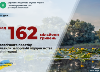 Запорізькі підприємства-забруднювачі сплатили понад 162 мільйони гривень екологічного податку