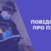 Завершено розслідування стосовно так званого «міністра інформаційної політики» окупаційного уряду Херсонщини