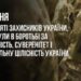 Звернення міського голови Андрія Білоусова до Дня пам’яті захисників України