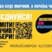 15-16 вересня жителів Світловодської громади запрошують долучитися до Всесвітнього дня прибирання