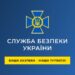 Бійці Центру спецоперацій «А» СБУ повернули до життя постраждалого в ДТП