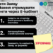 Як подати заяву про бажання отримувати документи через Е-кабінет
