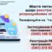 Нагадуємо про гарячі лінії щодо реєстрації та застосування РРО і програмних РРО