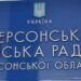 Мрочко припинив повноваження депутатки міськради Олени Матвієць
