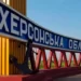 Росіяни 57 разів обстріляли Херсонщину