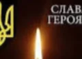 В Посад-Покровському попрощаються із захисником України