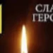 В Посад-Покровському попрощаються із захисником України