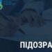 Зловживання більш ніж на пів мільйона бюджетних коштів: підозрюється колишній керівник держпідприємства