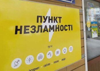 Пункти Незламності в Запоріжжі — обласна влада відкриває ще три таких осередки | Новости Запорожья