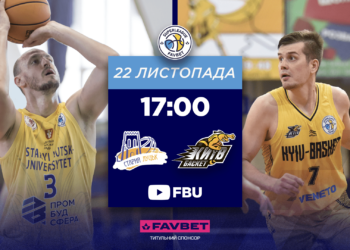 Старий Луцьк проти Київ-Баскета: анонс матчу Суперліги Favbet 22 листопада — Федерація баскетболу України