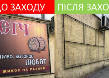 У Запоріжжі оштрафували підприємців за рекламні вивіски російською — скільки штрафів наклали | Новости Запорожья