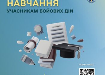 У Запоріжжі учасникам бойових дій пропонують навчання — деталі від Центру зайнятості  | Новости Запорожья