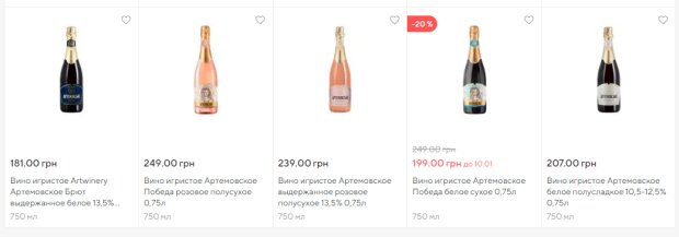 Ціна шампанського Новус. Фото: скрін заказ.юа