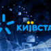 Київстар поступово відновлює роботу в Запоріжжі — інструкція, як повернути зв’язок | Новости Запорожья