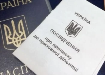 Начальник Херсонської обласної військової адміністрації розпорядився провести приписку призовників 2007 року народження