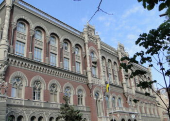 Національний банк створив Управління захисту критичної інфраструктури – Экономика