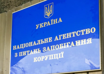 НАЗК дало нові роз’яснення про відновлення звітності політичних партій – Экономика