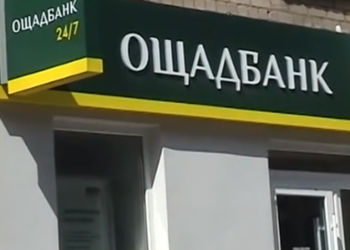 Ощадбанк подовжив термін дії всіх платіжних карток – Экономика