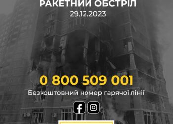 Постраждалі від ракетного удару можуть звернутися по допомогу до Фонду Ріната Ахметова | Новости Запорожья