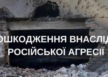 Стало відомо,  скільки об’єктів нерухомості пошкодили росіяни у Херсоні