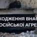 Стало відомо,  скільки об’єктів нерухомості пошкодили росіяни у Херсоні