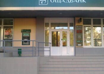 У державного “Ощадбанку” з’являться пересувні відділення. ФОТО – Экономика