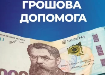 У Херсоні повідомили, скільки мешканців міста отримали грошову допомогу внаслідок поранення та загибелі рідних