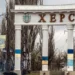 У Херсоні затвердили бюджет громади на 2024 рік
