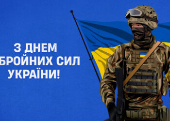 Зі святом Вас, наші герої!