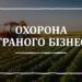 На Сумщині поліція пропонує фермерам  охорону полів та складських приміщень – ЭКОНОМИКА