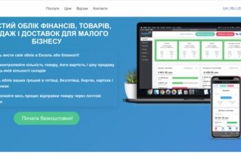 Поліпшіть ефективність та прибутковість вашого роздрібного магазину за допомогою ERP-системи HugeProfit