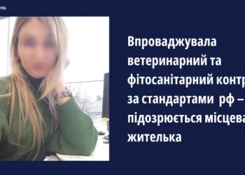 Директорка «Референтного центру Херсонщини» сприяла сертифікації українських продуктів за російськими стандартами