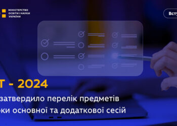 Коли відбудеться НМТ у 2024 році — чи можна під час тестів пити воду | Новости Запорожья