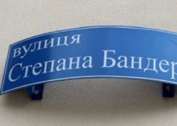 На  Херсонщині з’явилась вулиця Степана Бандери