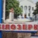 Російські війська вкрили вогнем село Херсонського району: одна людина загинула