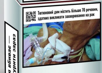 Сигарети в Україні маркуватимуть за новими правилами – Экономика