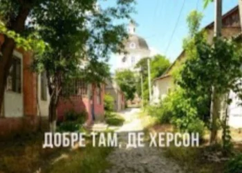 У Херсоні затвердили Програму з відновлення туристичної інфраструктури на території міської громади