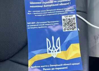 У Запоріжжі з’явились фейкові листівки | Новости Запорожья