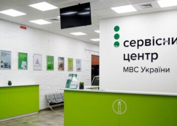 В Україні за хабарництво звільнено 25 керівників сервісних центрів МВС – Экономика