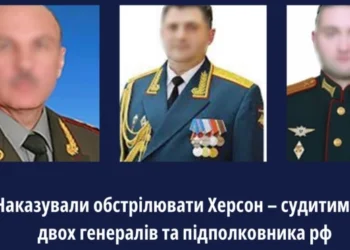 Військові командувачі Чорноморського флоту РФ обвинувачені в обстрілах Херсона